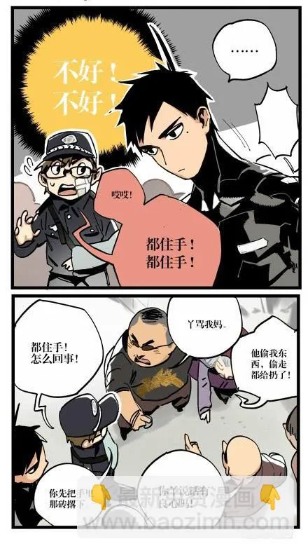 第四话 第5页