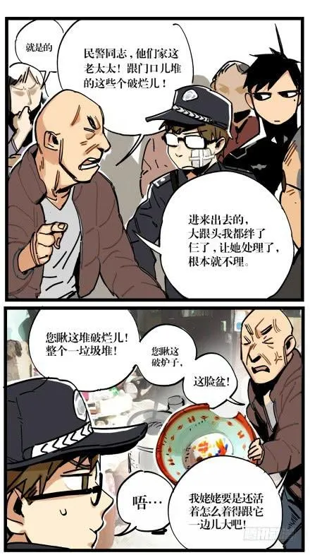 第四话 第6页