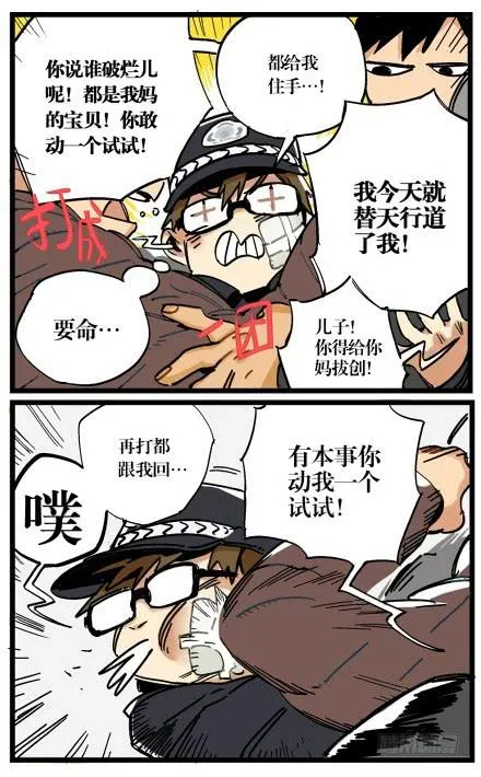 第四话 第7页