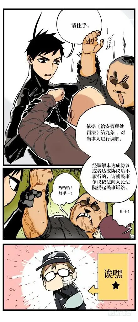 第四话 第9页