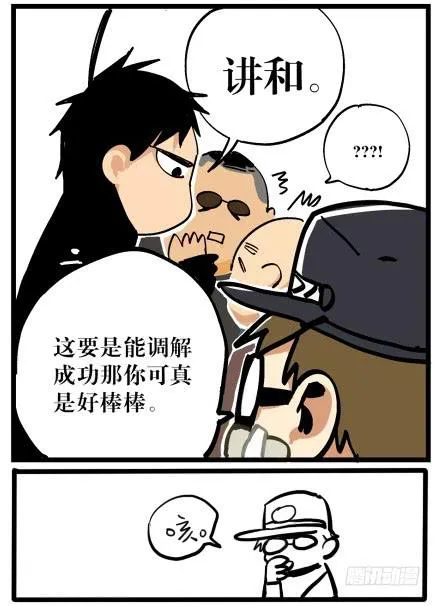 第四话 第11页