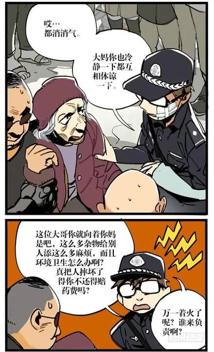 第四话 第12页