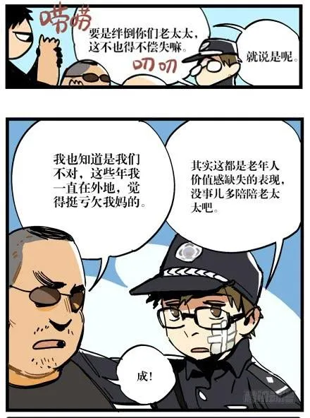 第四话 第13页