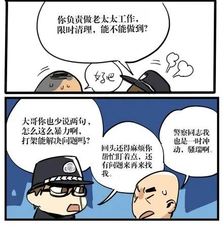 第四话 第14页