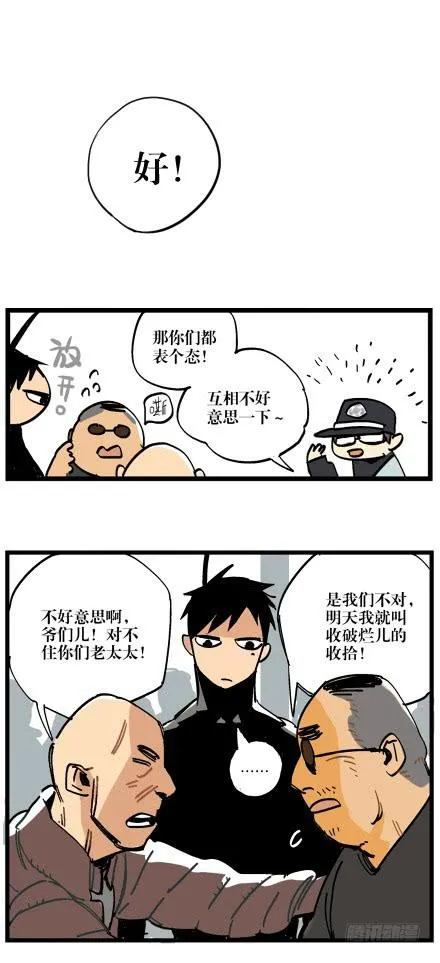 第四话 第15页