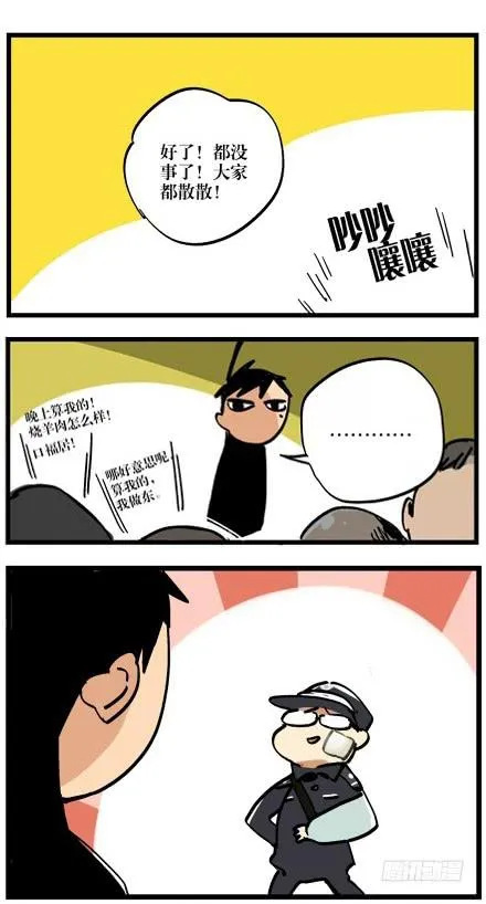 第四话 第16页