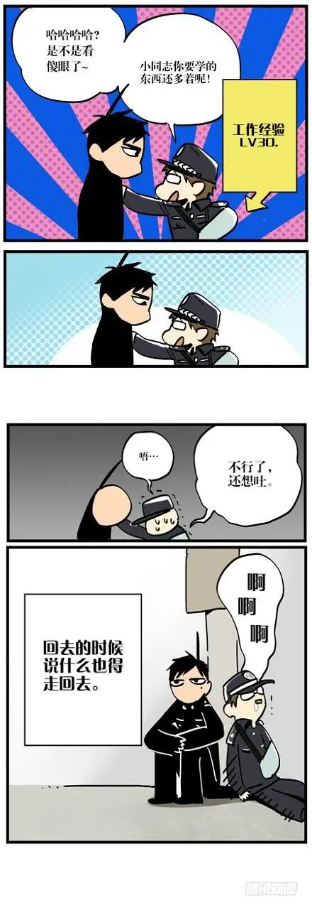 第四话 第17页