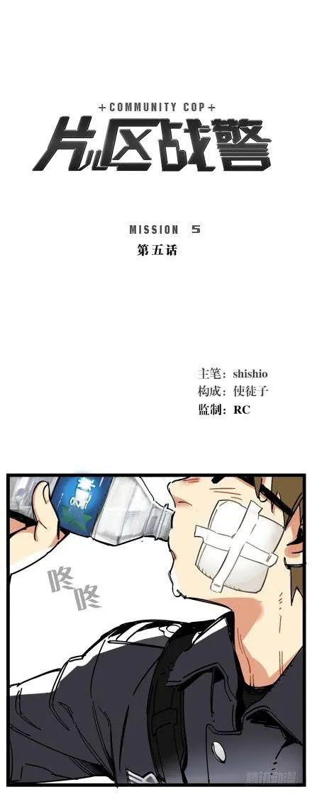 第五话 第2页
