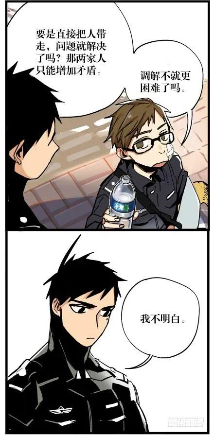 第五话 第4页