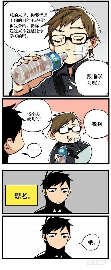 第五话 第5页