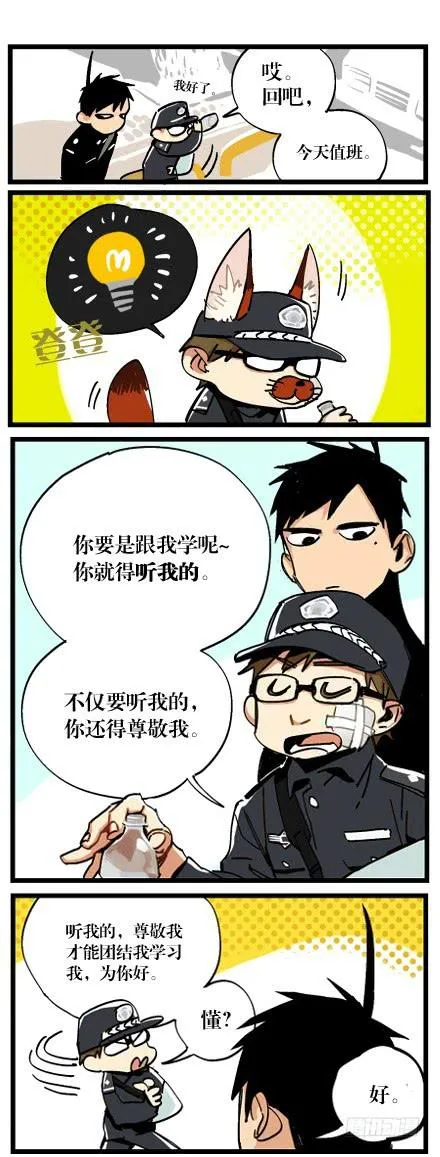 第五话 第6页