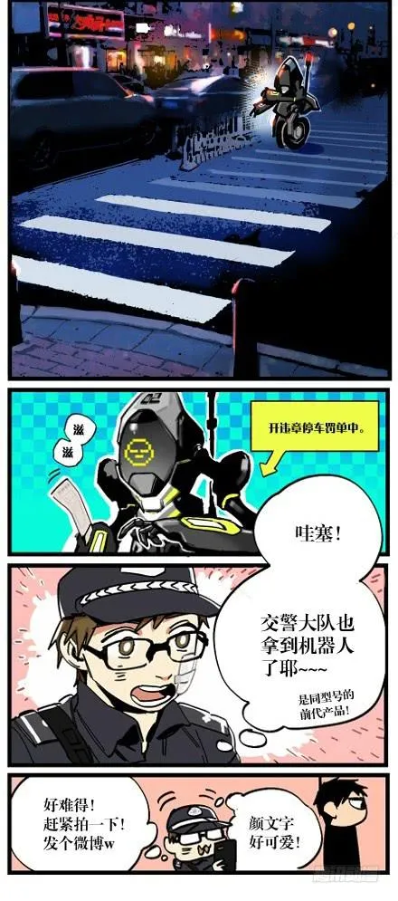 第五话 第9页