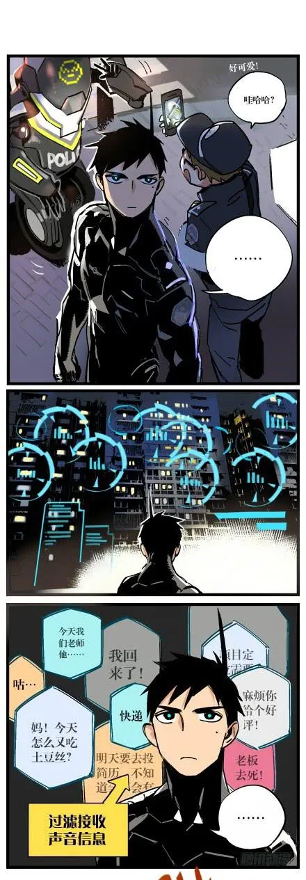第五话 第10页
