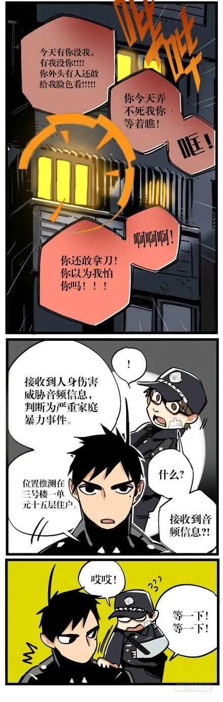 第五话 第11页