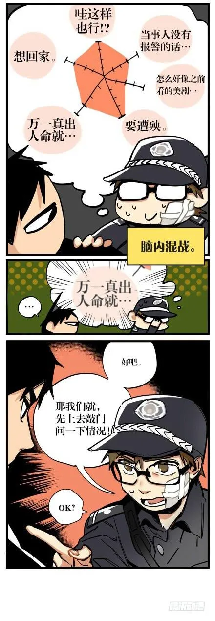 第五话 第12页