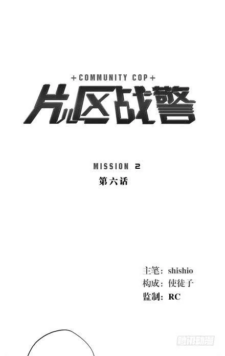 第六话 第2页