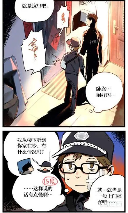 第六话 第3页