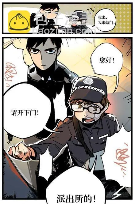 第六话 第4页