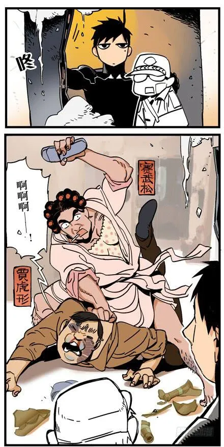 第六话 第9页