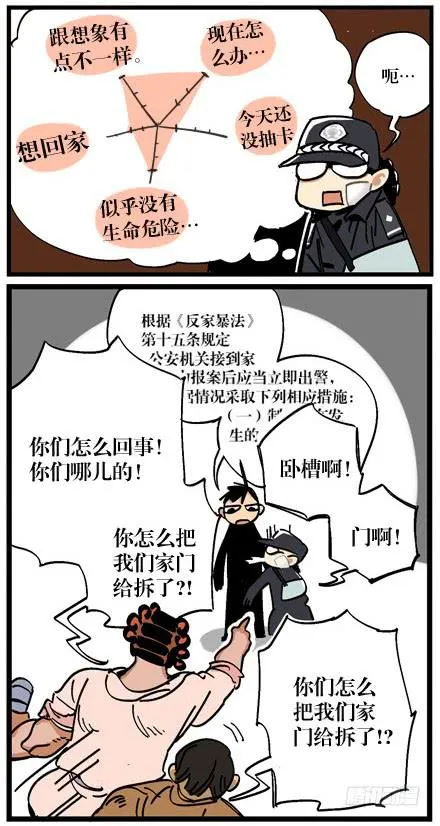 第六话 第10页