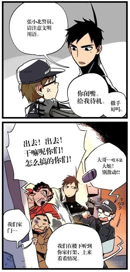 第六话 第11页