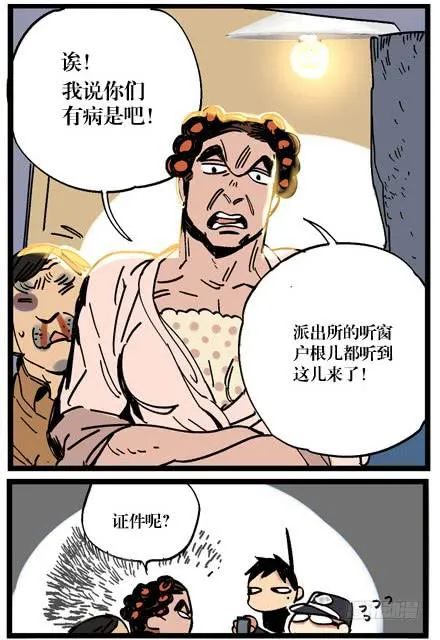 第六话 第12页