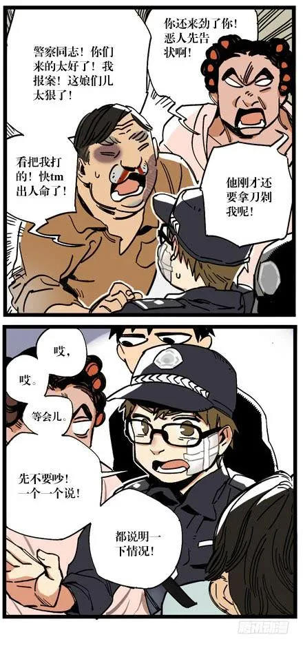 第六话 第13页