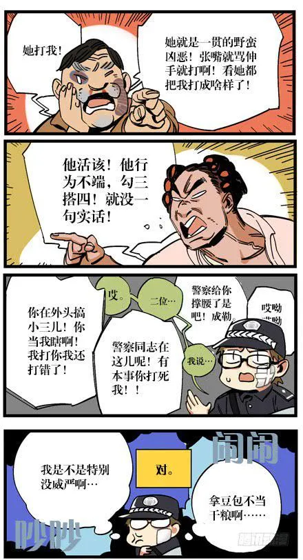 第六话 第14页