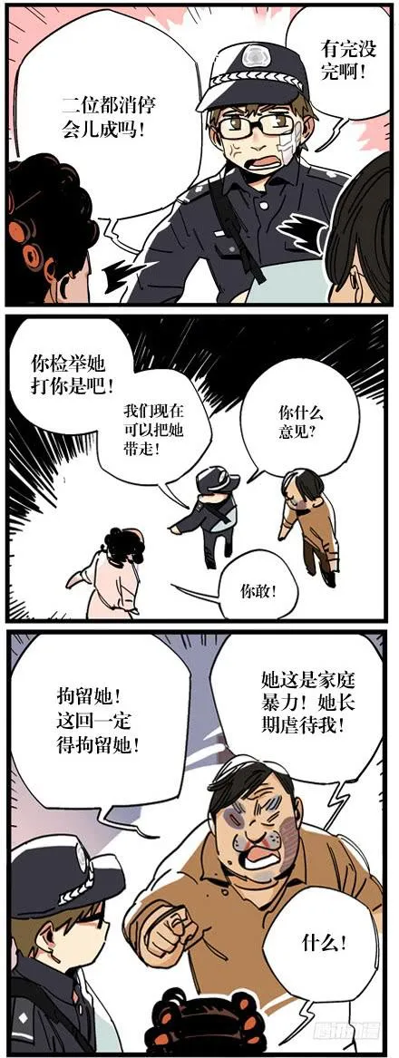 第六话 第15页