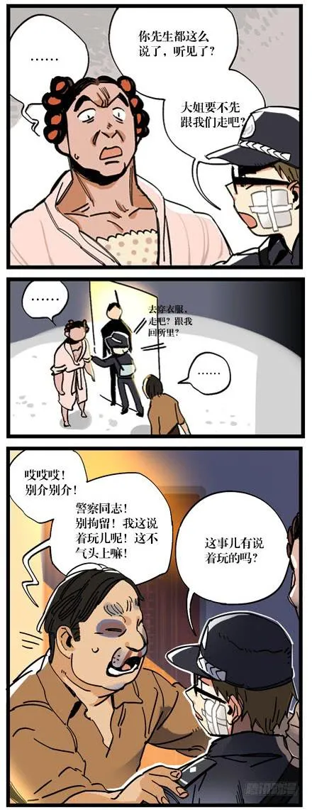 第六话 第16页