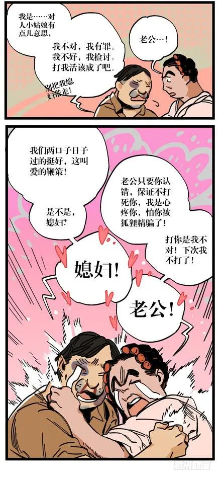 第六话 第17页