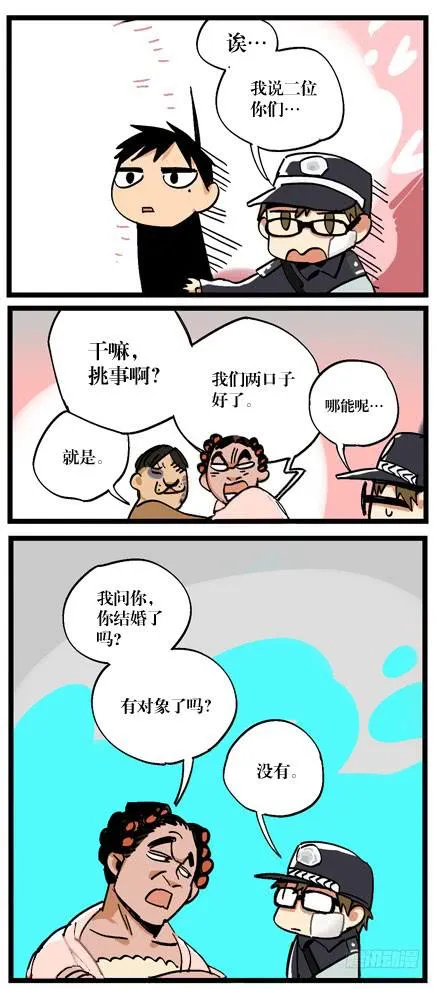第六话 第18页