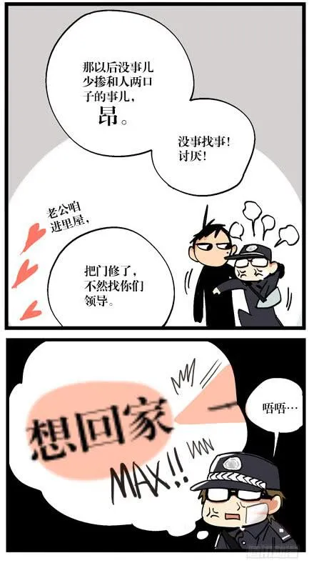 第六话 第19页