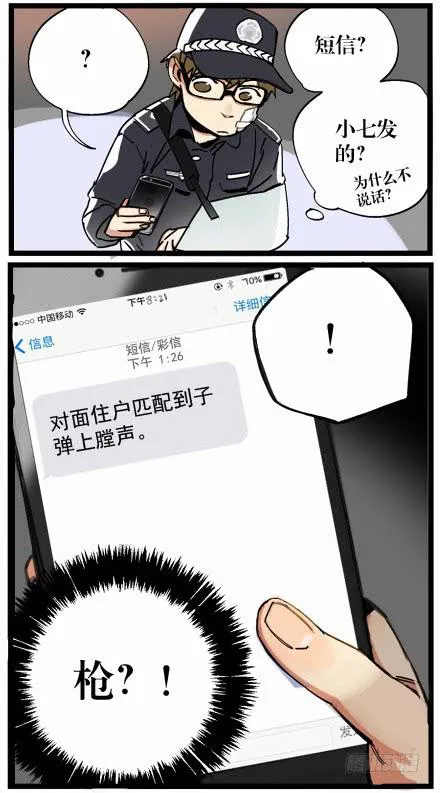 第六话 第21页