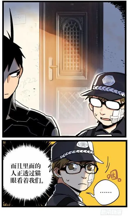 第六话 第22页