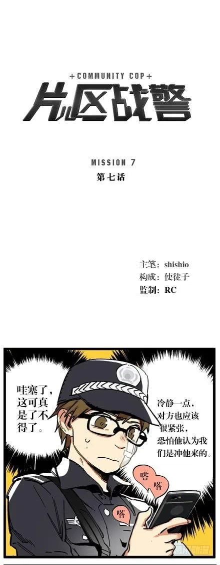 第七话 第2页