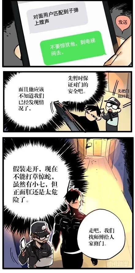 第七话 第3页