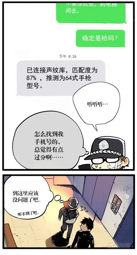 第七话 第4页