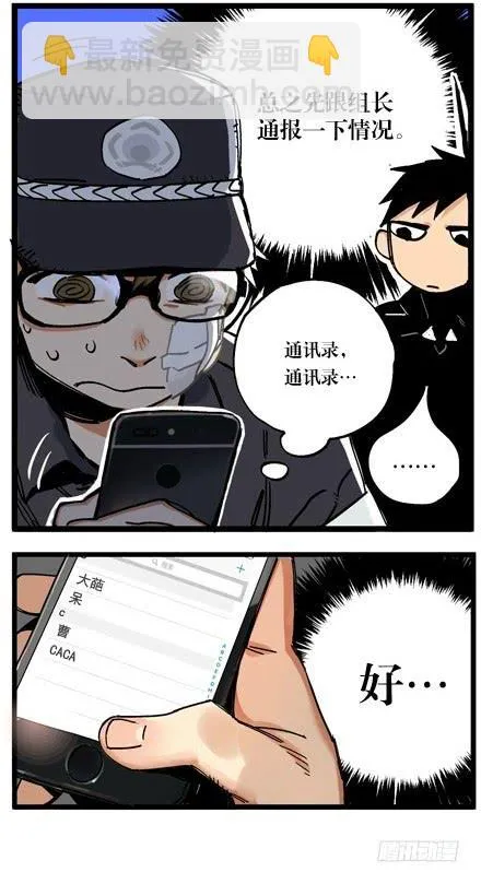 第七话 第5页