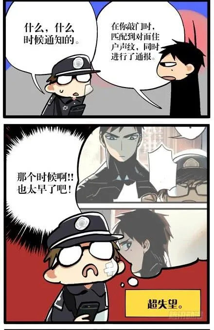 第七话 第7页