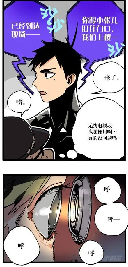 第七话 第8页