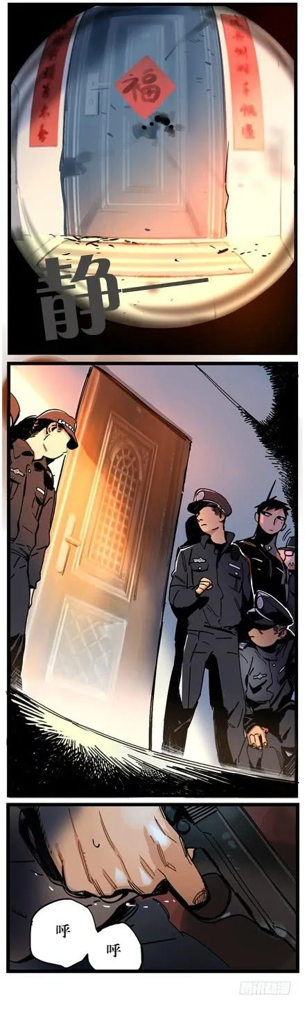第七话 第9页