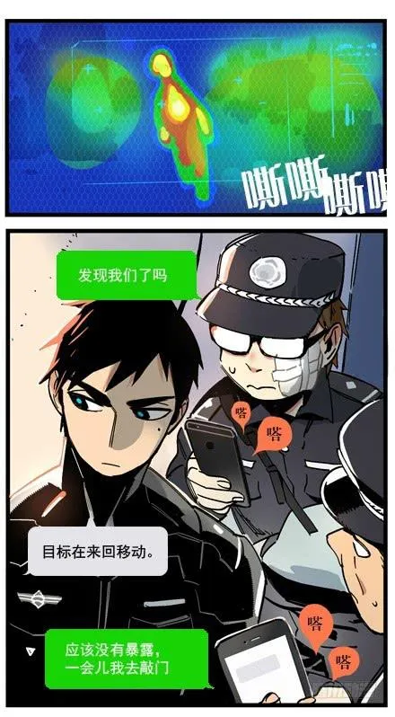 第七话 第10页