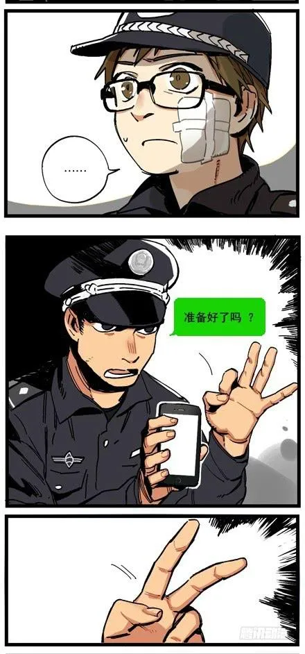 第七话 第12页