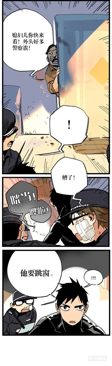 第七话 第13页