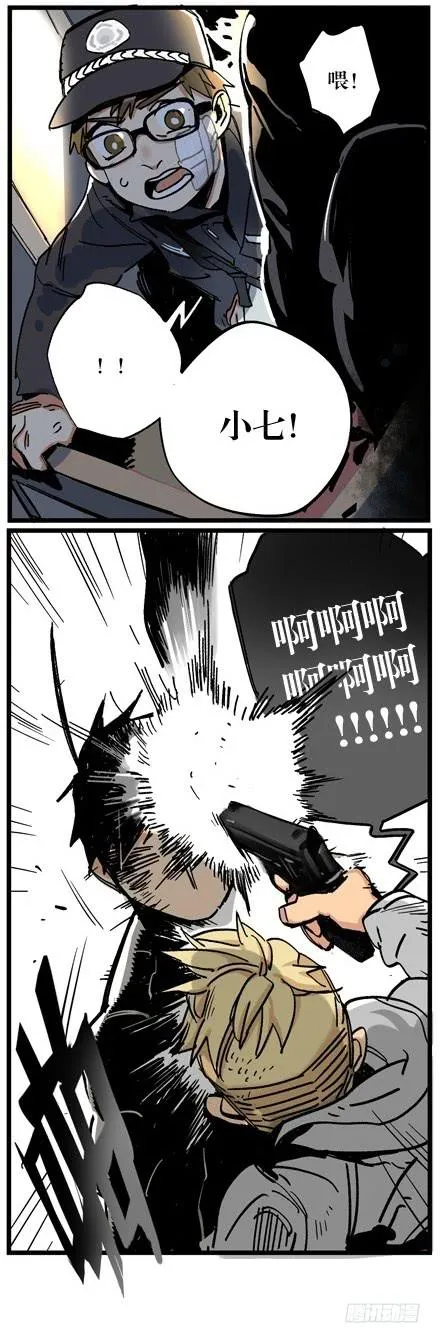 第七话 第17页