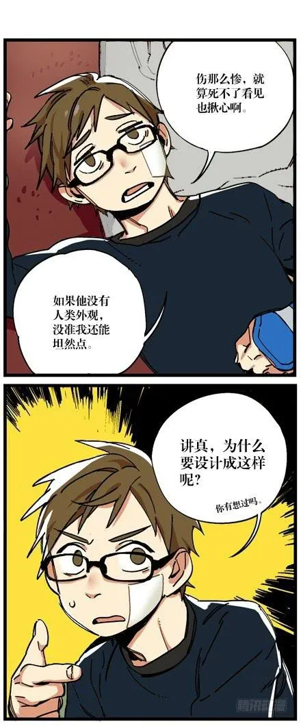 第八话 第8页