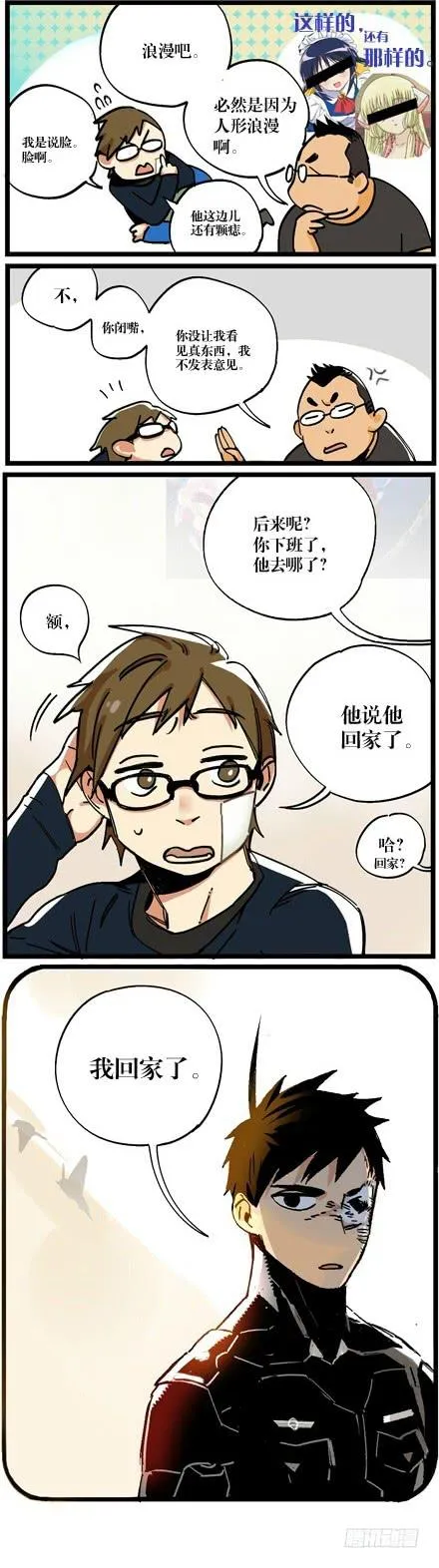 第八话 第9页