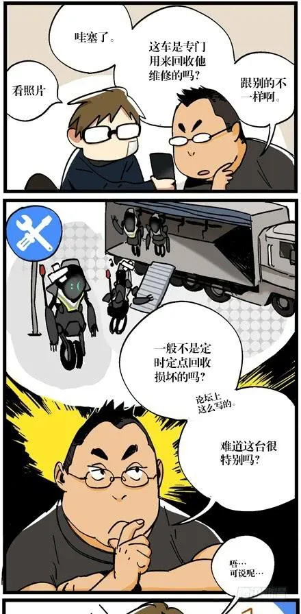 第八话 第12页