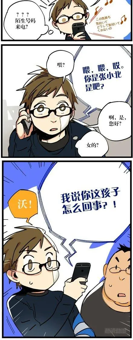 第八话 第13页